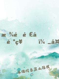 放開那個邪神！